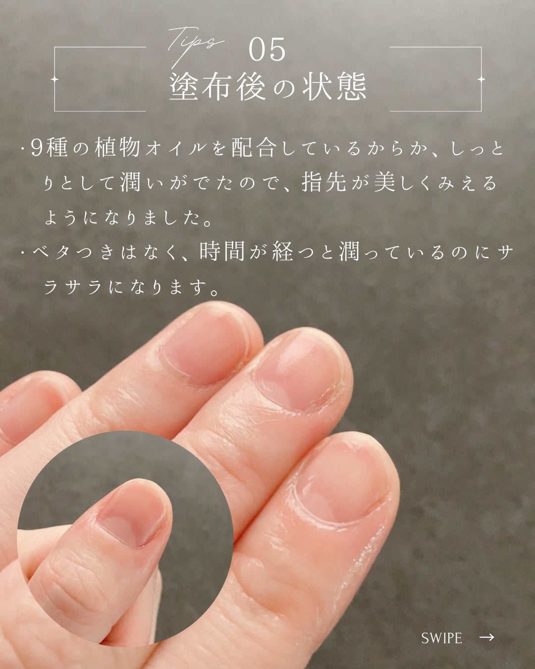 ポニキウムオイル フローラルサボン/enieni /ネイルオイル・トリートメントを使ったクチコミ(6枚目)