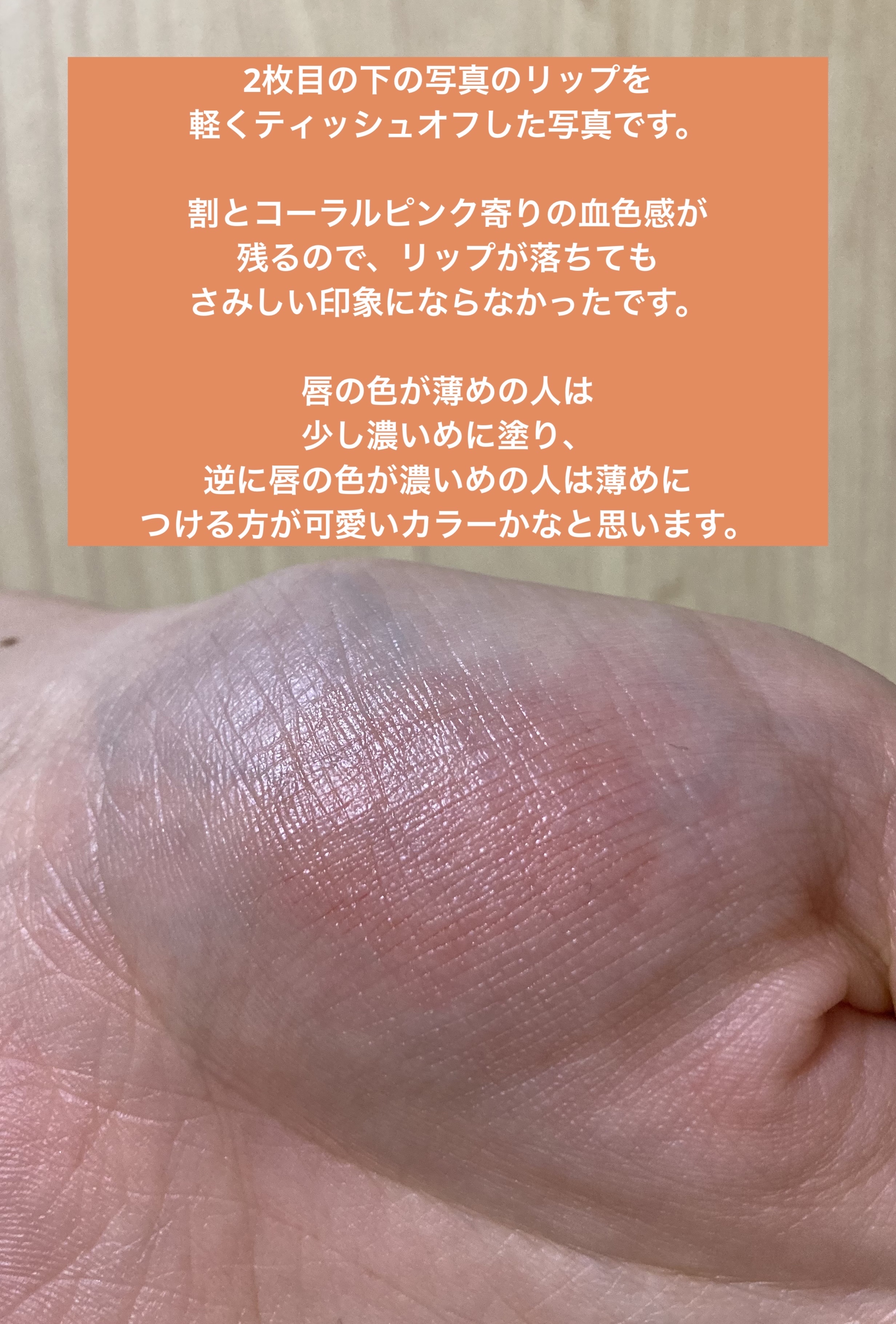 を使ったクチコミ（3枚目）