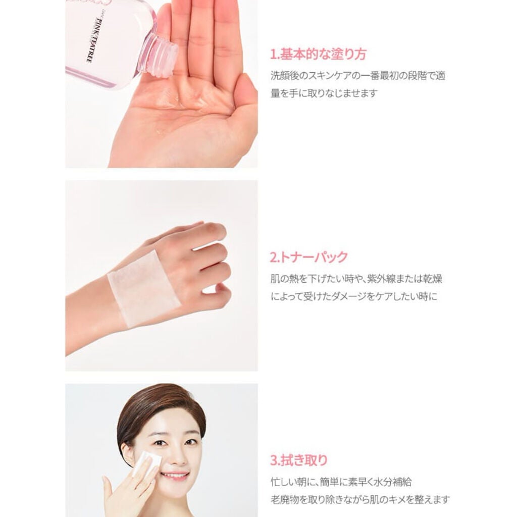 ピンクティーツリートナー/APLIN/化粧水を使ったクチコミ(6枚目)