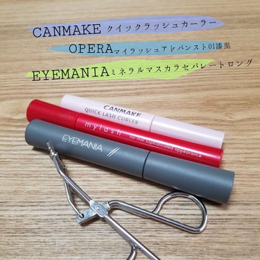 かれこれ20年近く前･･･中学生の時に
初めて買ったコスメはマスカラだったと思います💆
百均の透明マスカラ🙁そしてビューラー。
当時買ったビューラーが写真のものです🙂
部分用😃
私の左のまつげは下向きな