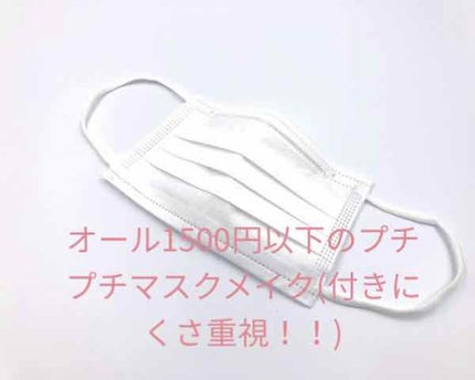 UV化粧下地 N/なめらか本舗/化粧下地を使ったクチコミ(1枚目)