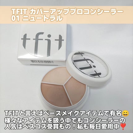 カバーアッププロコンシーラー/TFIT/パレットコンシーラーを使ったクチコミ(2枚目)