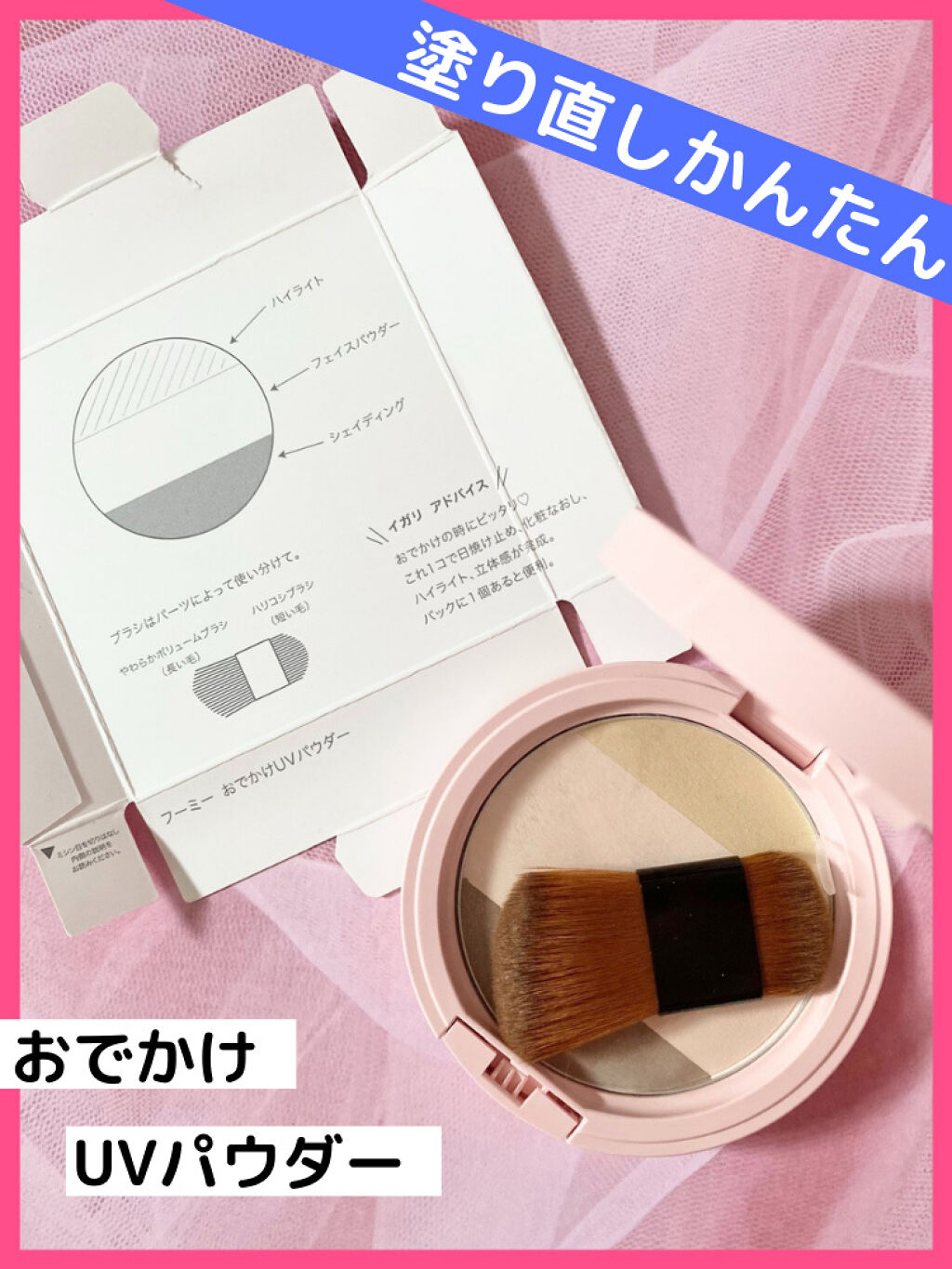 エイジングケアUVカットジェル/WHOMEE/日焼け止めジェルを使ったクチコミ（3枚目）