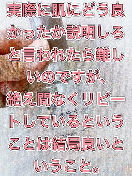 発酵導入美容液/無印良品/ブースター・導入液を使ったクチコミ(1枚目)