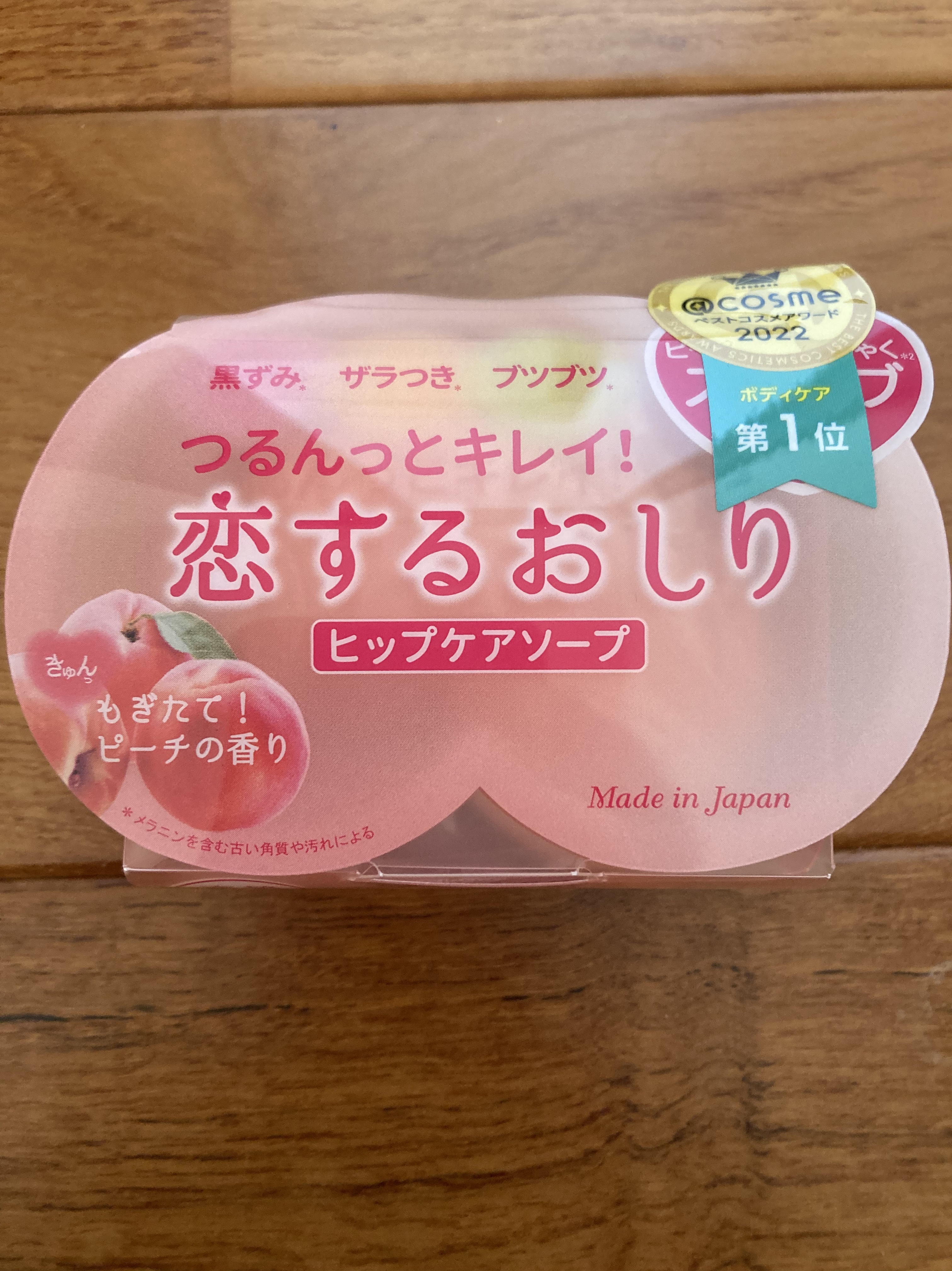 恋するおしり ヒップケアソープ/ペリカン石鹸/バストケア・ヒップケアを使ったクチコミ（1枚目）