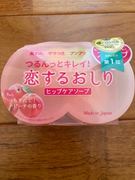 恋するおしり ヒップケアソープ/ペリカン石鹸/バストケア・ヒップケアを使ったクチコミ(1枚目)