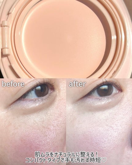 エッグサンバーム/wooliliwoo/化粧下地を使ったクチコミ(5枚目)