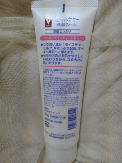 モイスチャー洗顔 /Vサポート/洗顔フォームを使ったクチコミ(2枚目)