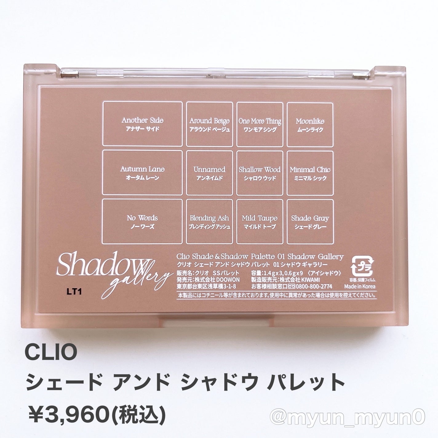 シェード アンド シャドウ パレット/CLIO/アイシャドウパレットを使ったクチコミ(5枚目)