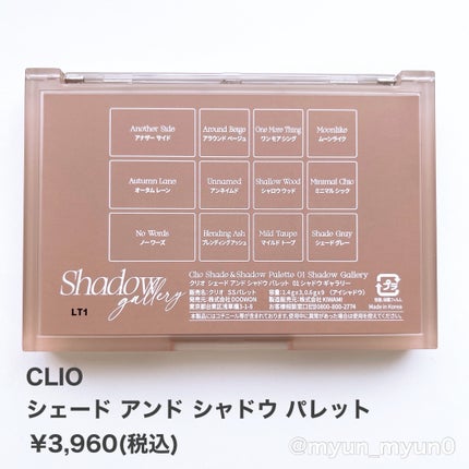 シェード アンド シャドウ パレット/CLIO/アイシャドウパレットを使ったクチコミ(5枚目)