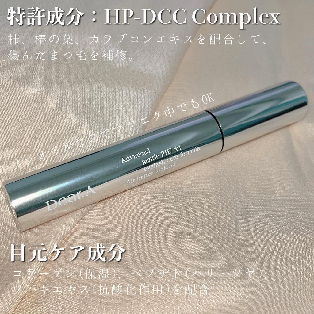 アイラッシュリバイタライジングセラム /Dear.A/まつげ美容液を使ったクチコミ(5枚目)