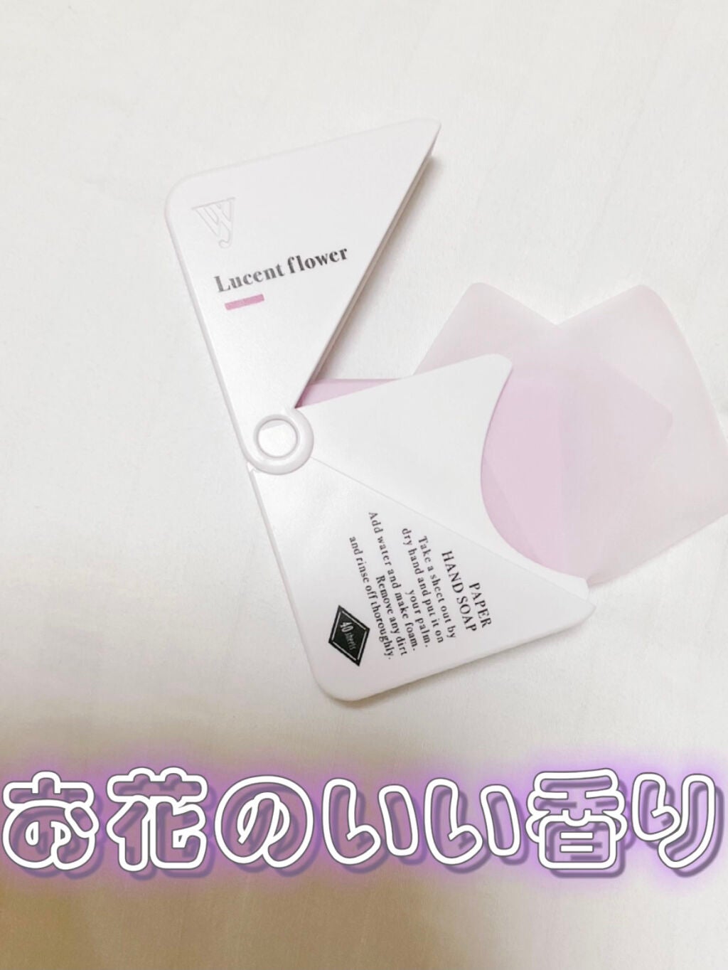 かみぶくろ🛍フォロバ1000 on LIPS 「何かわかりましたか?(о´∀`о)なんと紙石鹸?!コンパクトで..」(3枚目)