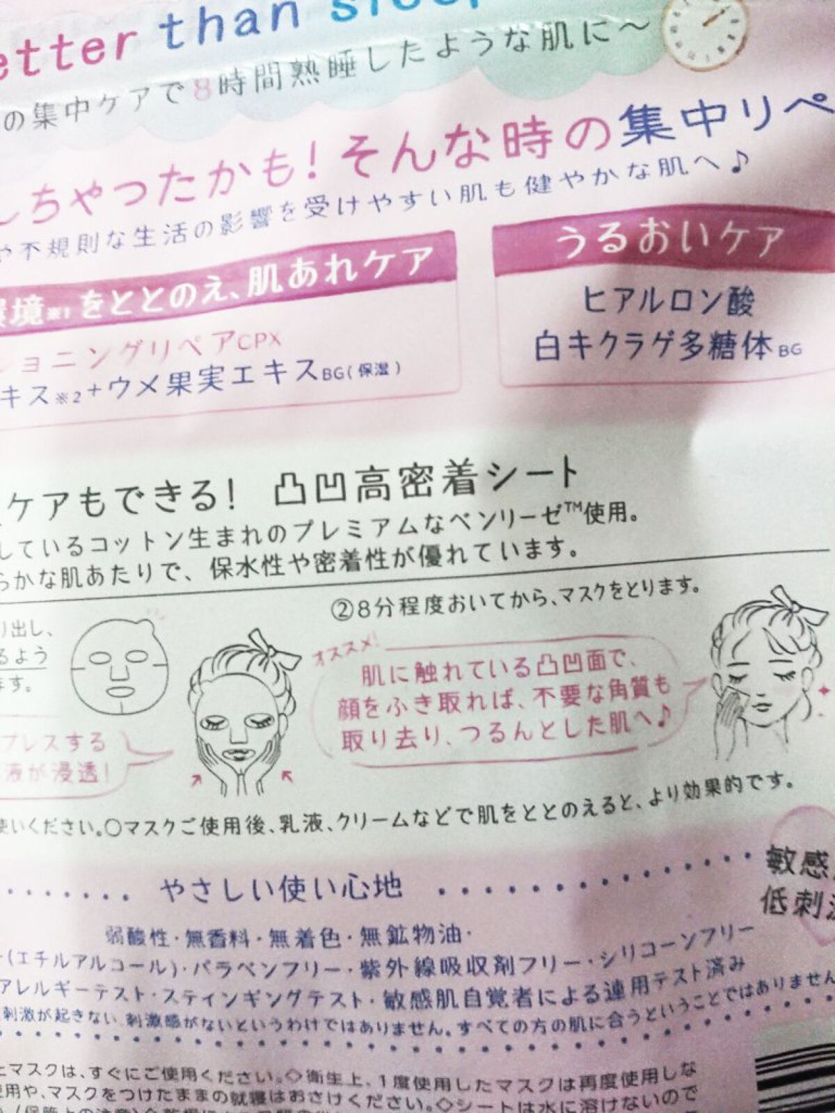 ごめんね素肌マスク/クリアターン/シートマスク・パックを使ったクチコミ(5枚目)