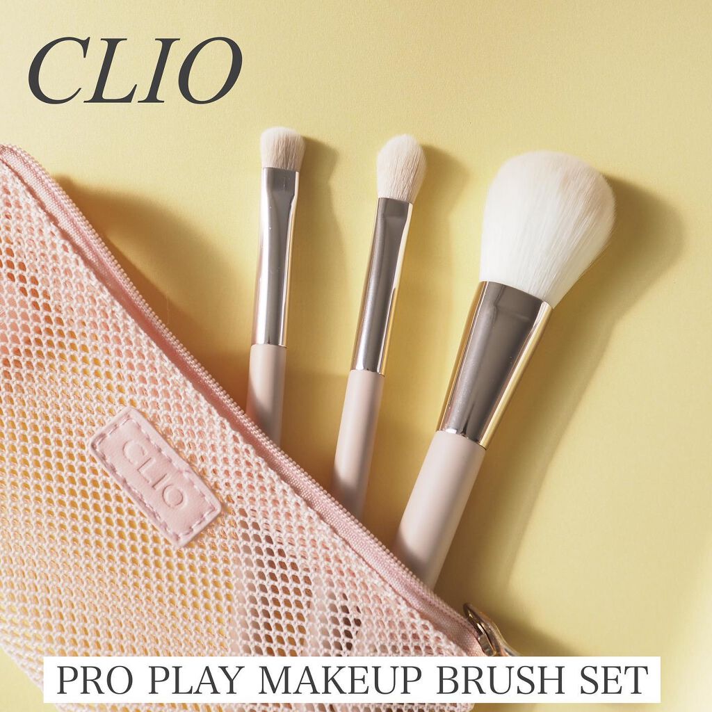 プロ プレイ メイクアップ ブラシ セット/CLIO/メイクブラシを使ったクチコミ（1枚目）