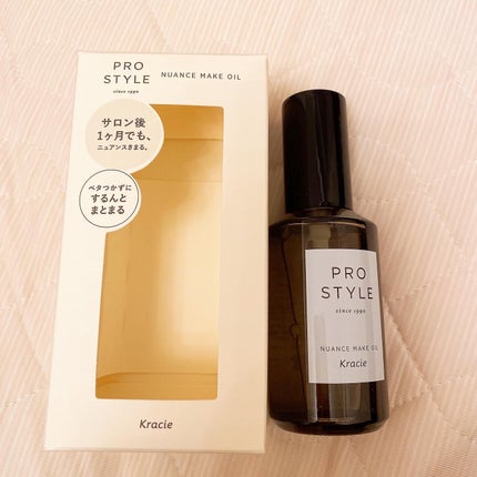 ニュアンスメイクオイル/プロスタイル/ヘアオイルを使ったクチコミ(1枚目)