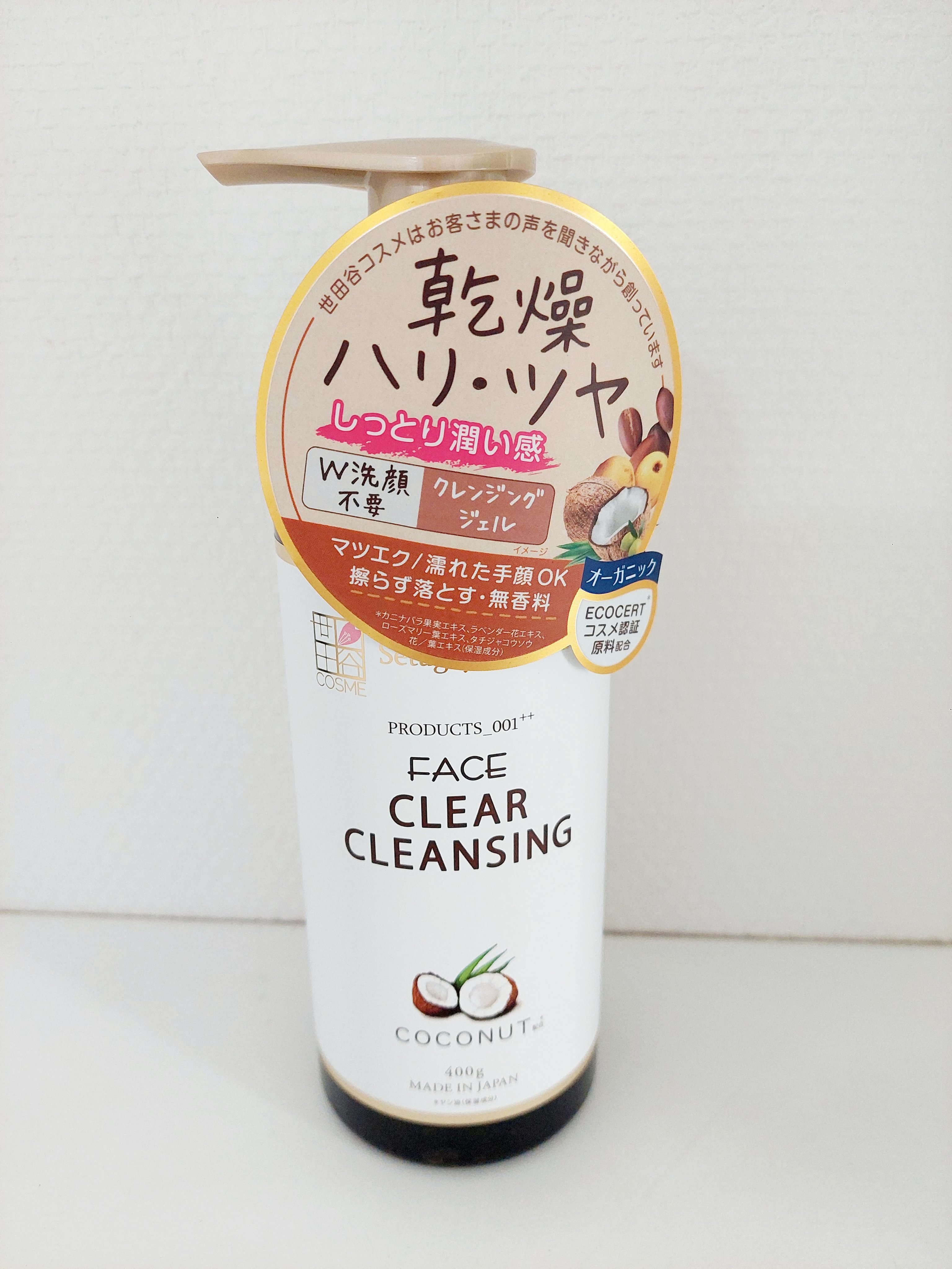 クリアクレンジング ココナッツ/世田谷コスメ/クレンジングジェルを使ったクチコミ（1枚目）