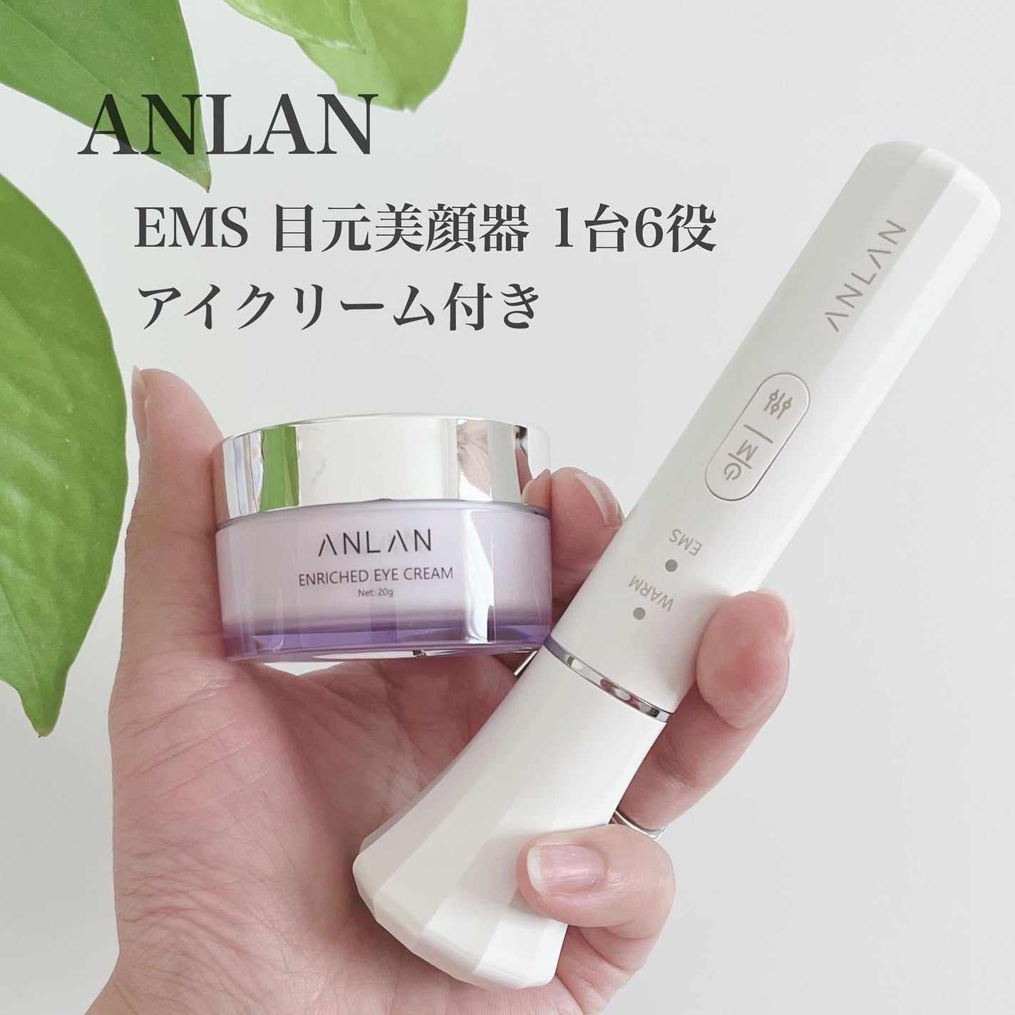 目元美顔器/ANLAN/美顔器・マッサージを使ったクチコミ(1枚目)