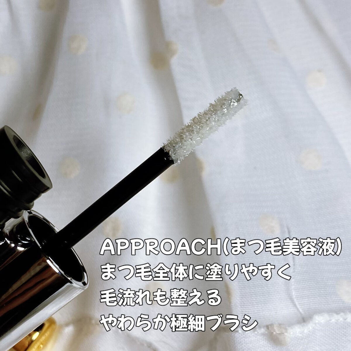 ラッシュプログラム /ISEHAN Lab./まつげ美容液を使ったクチコミ(4枚目)