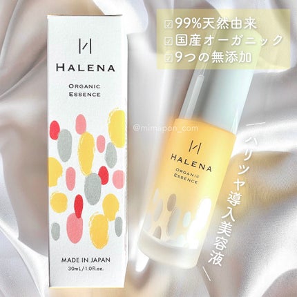 オーガニックエッセンス/HALENA/美容液を使ったクチコミ(1枚目)