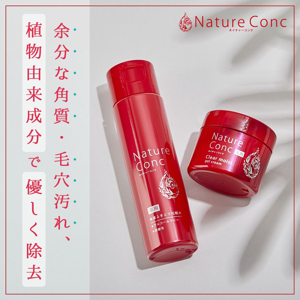 ネイチャーコンク 薬用クリアローション/ネイチャーコンク/拭き取り化粧水を使ったクチコミ（1枚目）