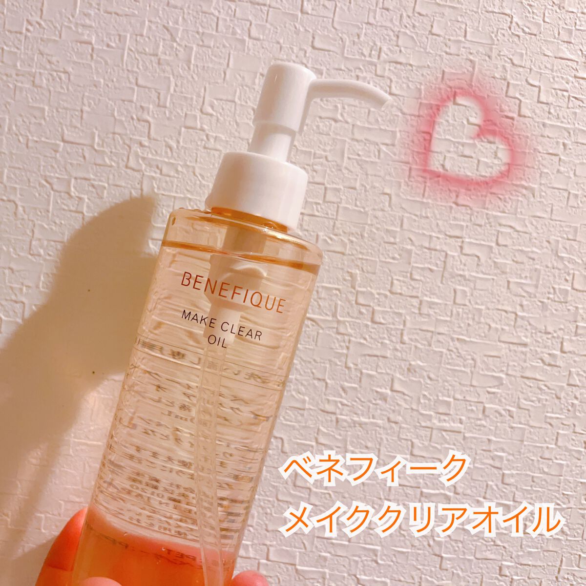 メイククリア オイル/BENEFIQUE/オイルクレンジングを使ったクチコミ(1枚目)