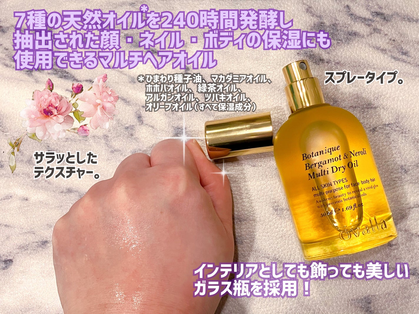 ボタニクB&Nドライオイル/ovalla/フェイスオイルを使ったクチコミ(2枚目)