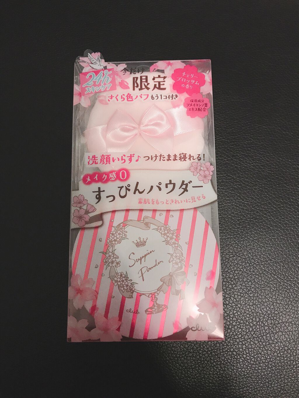 すっぴんパウダー/クラブ/プレストパウダーを使ったクチコミ(1枚目)