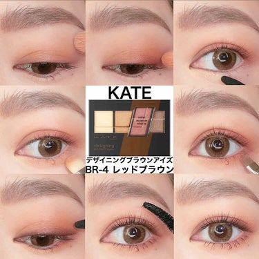 デザイニングブラウンアイズ/KATE/パウダーアイシャドウを使ったクチコミ（1枚目）