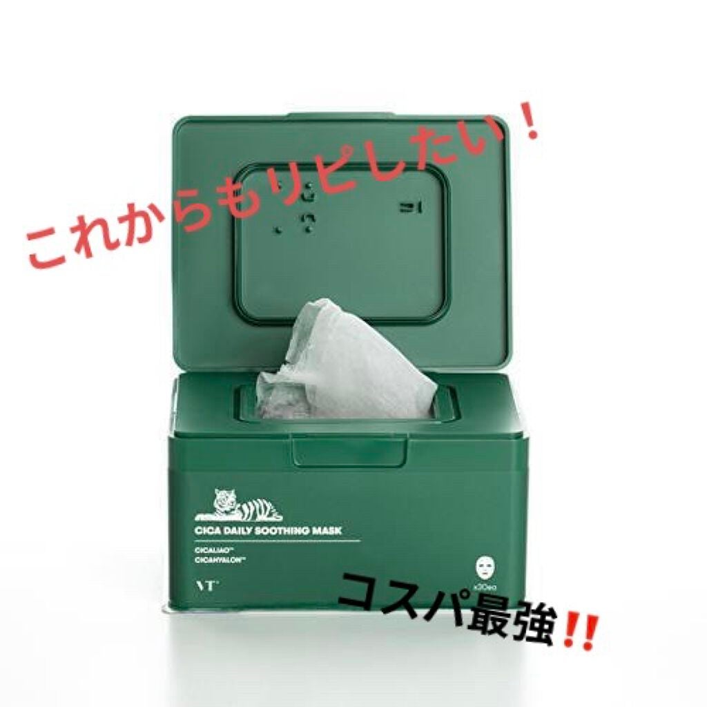 CICA デイリースージングマスク/VT/シートマスク・パックを使ったクチコミ(1枚目)