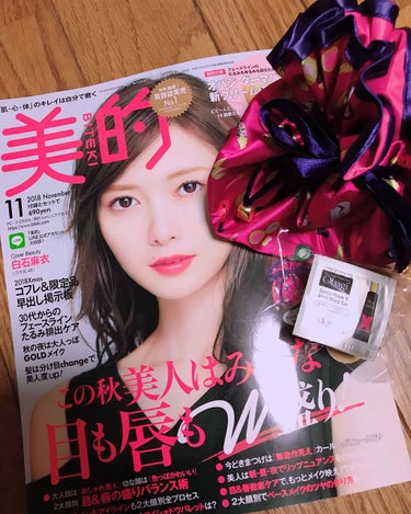 美的 2018年11月号/美的/雑誌を使ったクチコミ（1枚目）