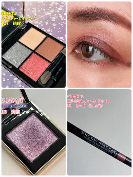 シグニチャー カラー アイズ/SUQQU/アイシャドウパレットを使ったクチコミ(1枚目)