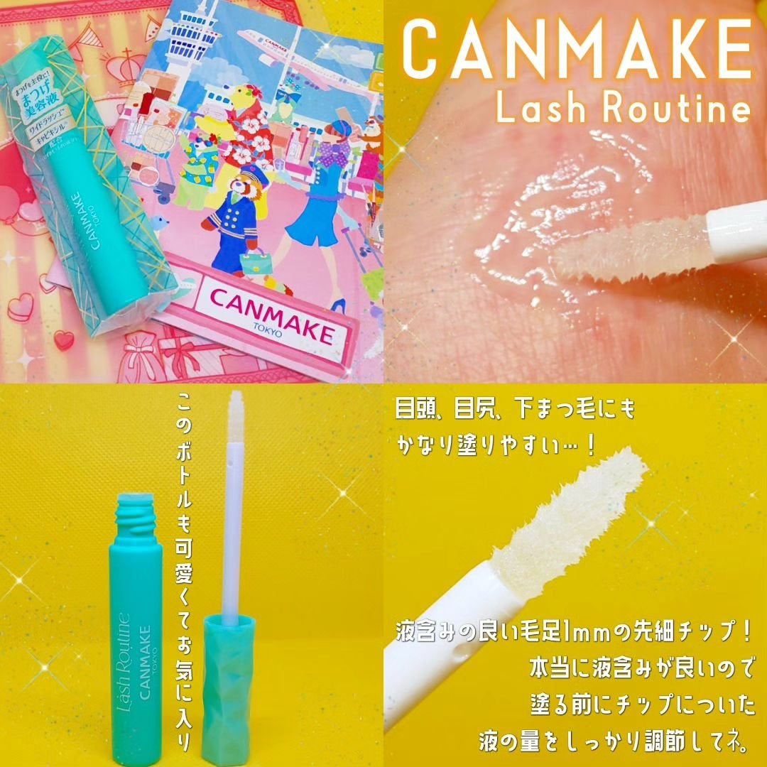 ラッシュルーティーン/キャンメイク/まつげ美容液を使ったクチコミ(1枚目)