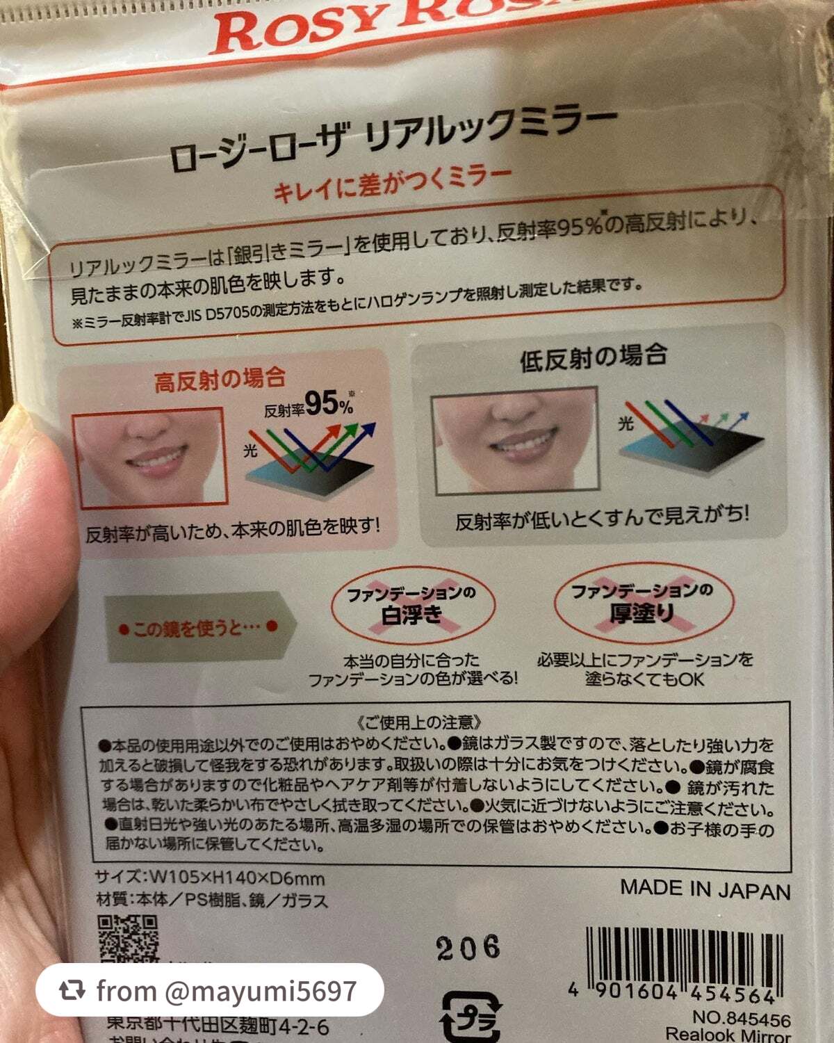 リアルックミラー/ロージーローザ/その他化粧小物を使ったクチコミ(2枚目)