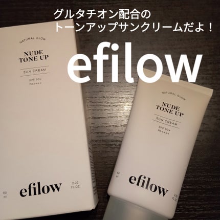 ヌードトーンアップサンクリーム/efilow/日焼け止めクリームを使ったクチコミ(1枚目)