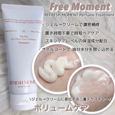 リフレッシュモーメントパフュームシャンプー/トリートメント Fig Fog/Free Moment /シャンプー・コンディショナーを使ったクチコミ（3枚目）