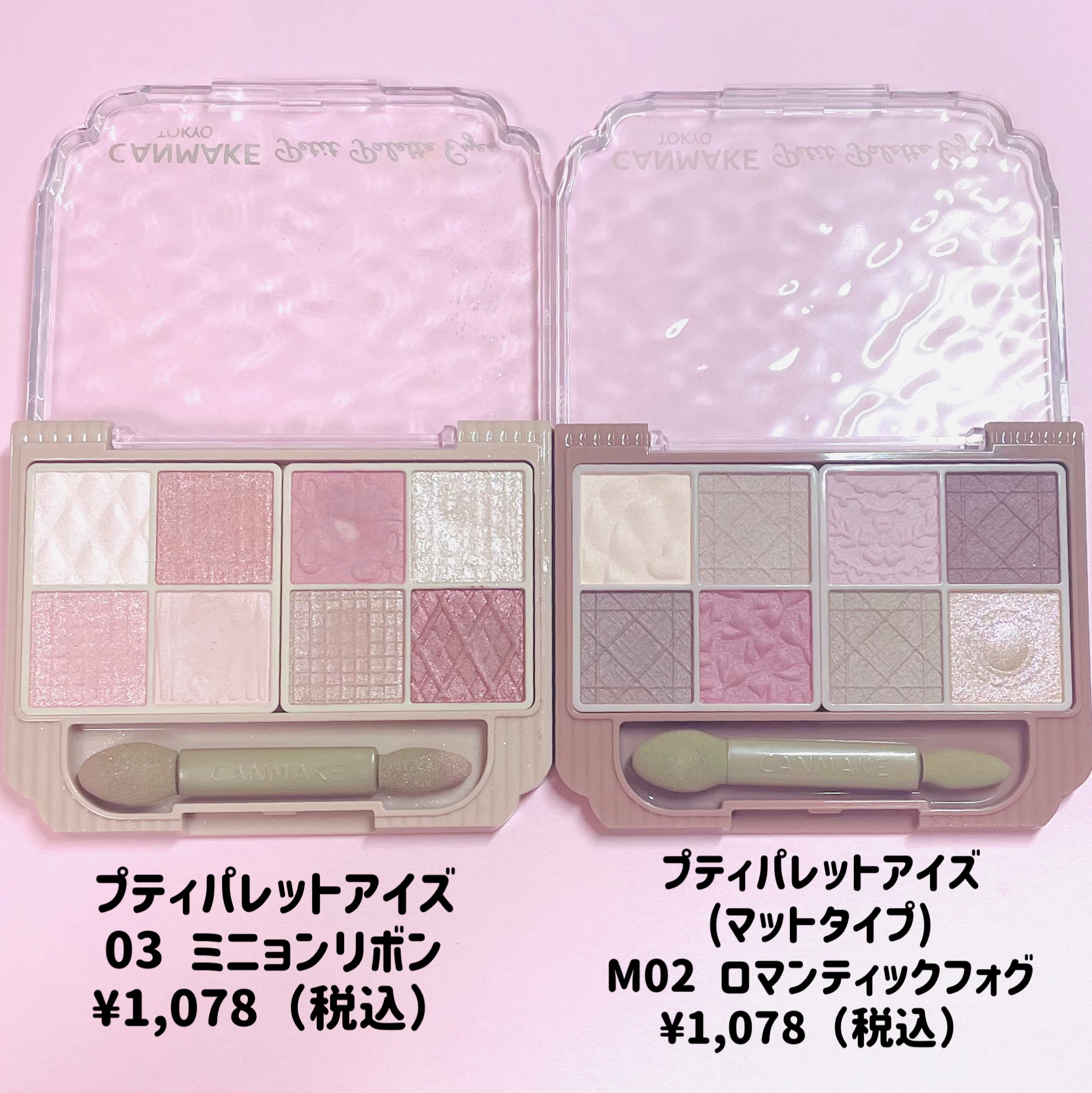 プティパレットアイズ/キャンメイク/パウダーアイシャドウを使ったクチコミ（2枚目）