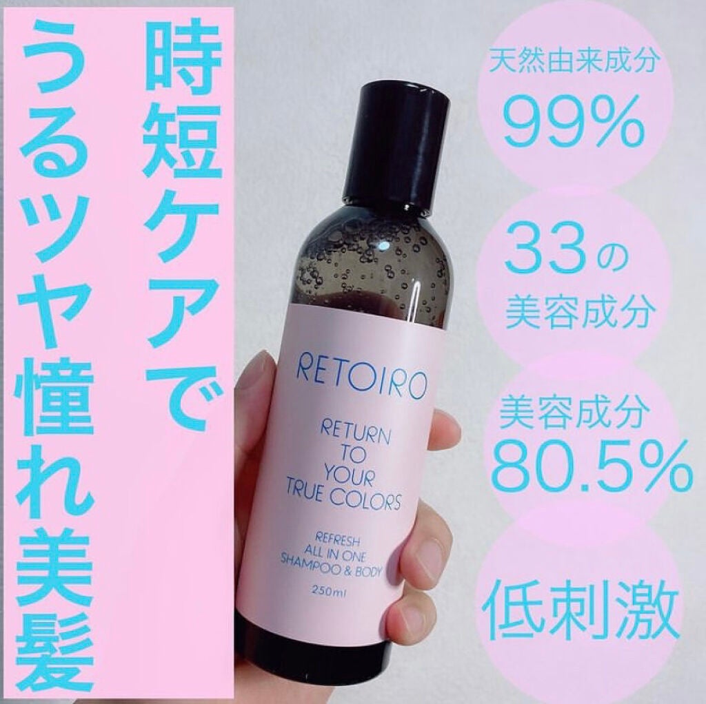 リフレッシュ オールインワン シャンプー&ボディ/RETOIRO/市販シャンプーを使ったクチコミ(1枚目)