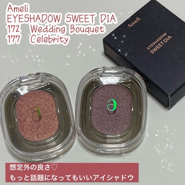 EYESHADOW SWEET DIA/Ameli/シングルアイシャドウを使ったクチコミ（1枚目）