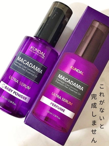 マカダミア ウルトラヘアセラム /KUNDAL/ヘアオイルを使ったクチコミ(1枚目)