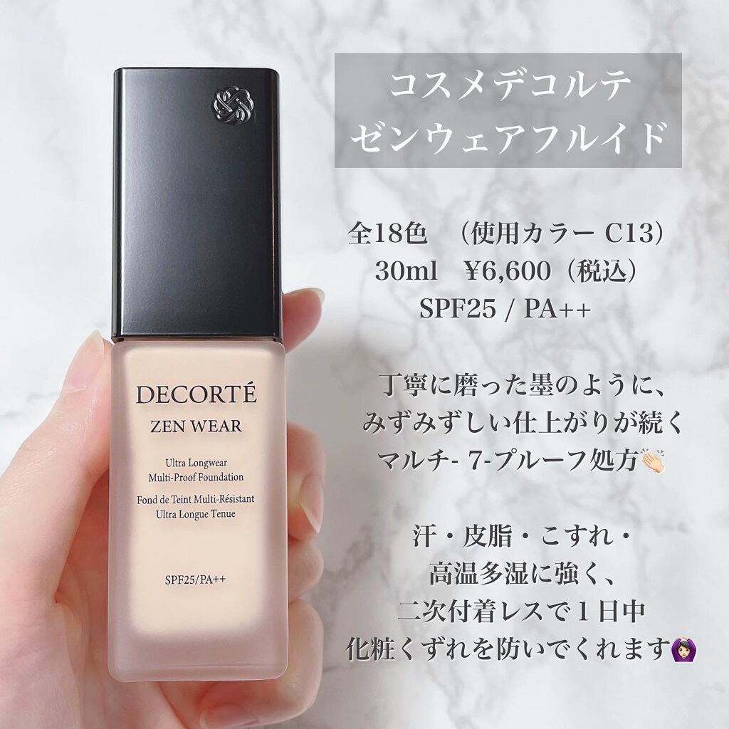 ゼン ウェア フルイド/DECORTÉ/リキッドファンデーションを使ったクチコミ(2枚目)