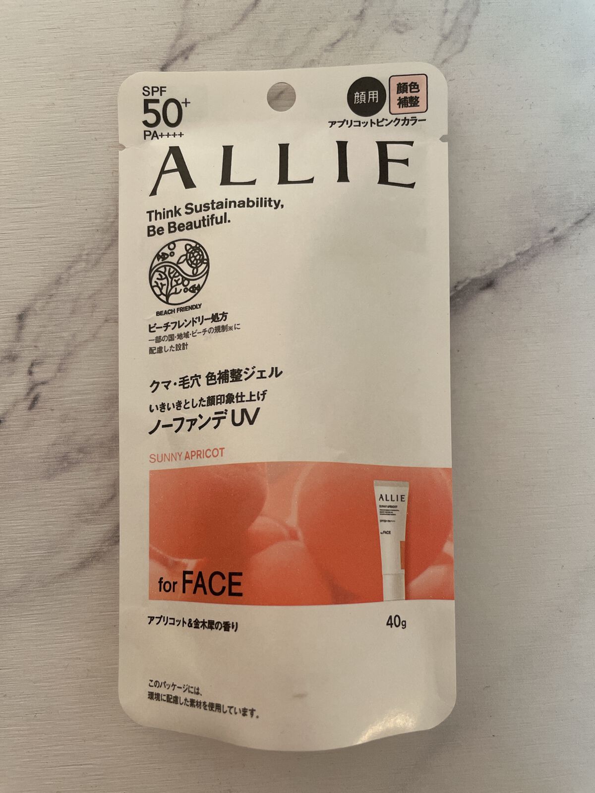 アリィー クロノビューティ カラーチューニングUV/アリィー/日焼け止めクリームを使ったクチコミ（1枚目）