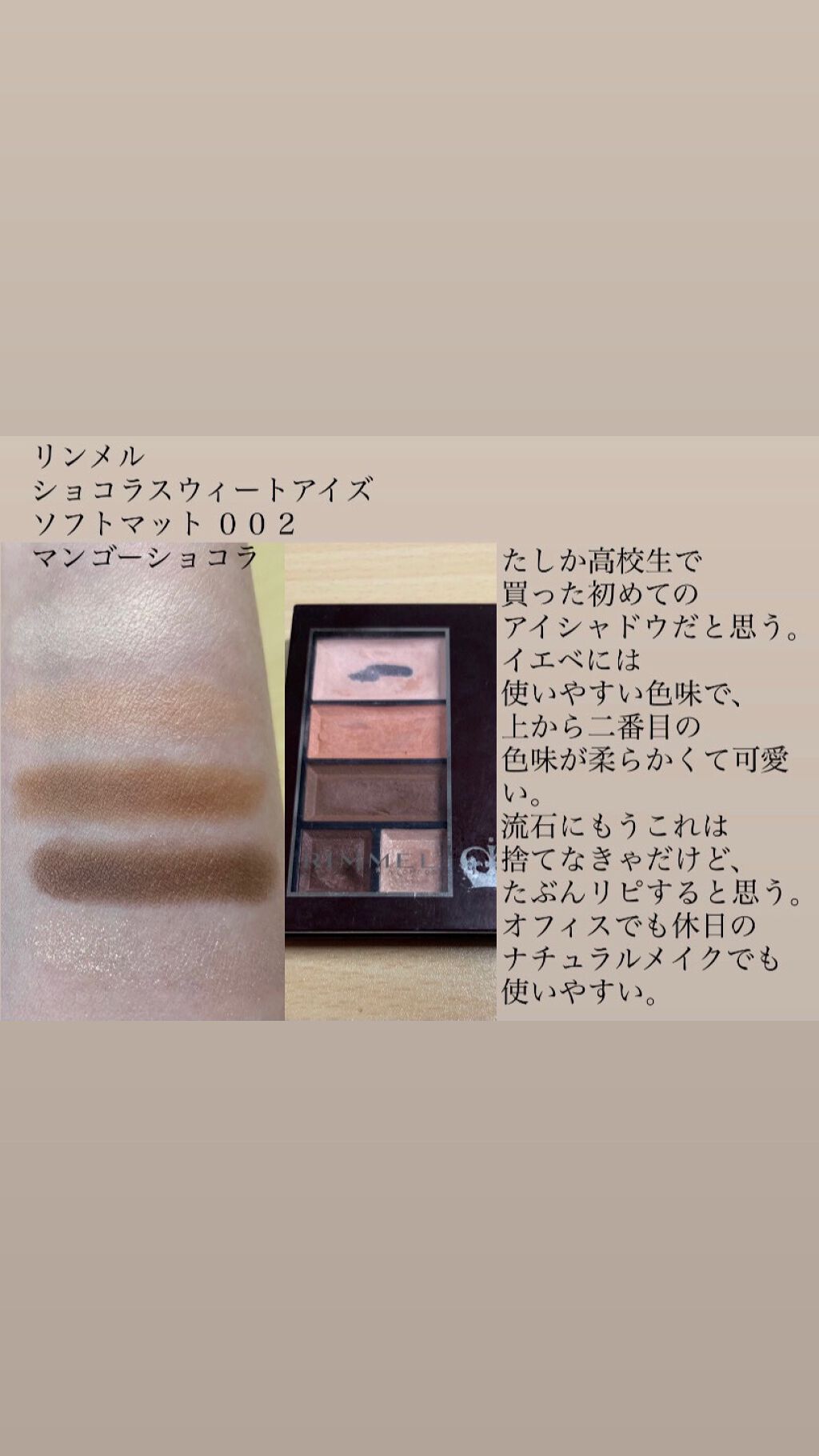 スキニーリッチシャドウ/excel/アイシャドウパレットを使ったクチコミ(3枚目)