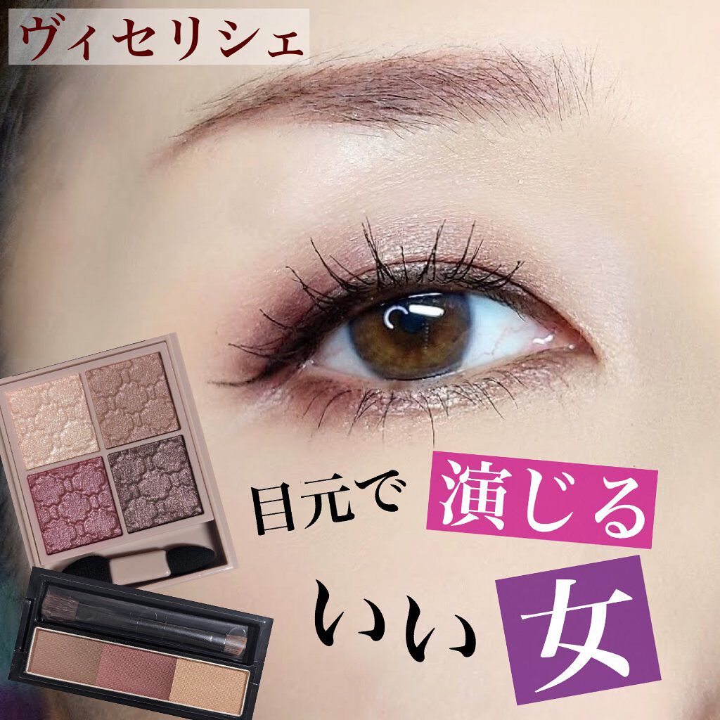 ヴィセ リシェ アイブロウパウダー/Visée/パウダーアイブロウを使ったクチコミ（1枚目）