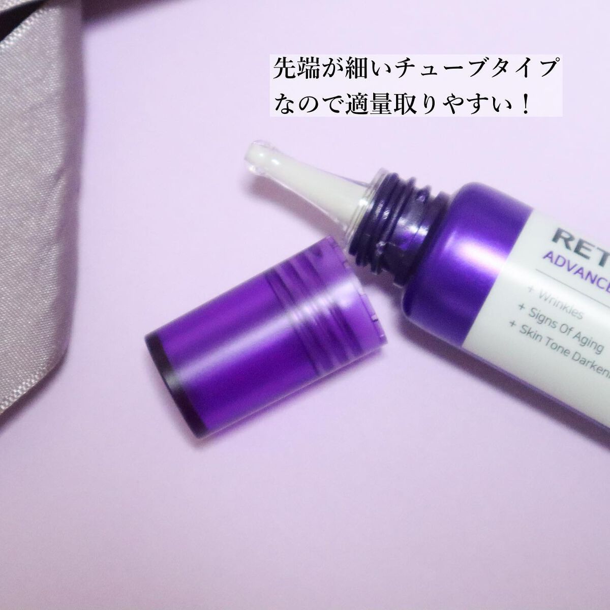 レチノールインテンシブ アドバンスドトリプルアクションアイクリーム/SOME BY MI/アイケア・アイクリームを使ったクチコミ(4枚目)