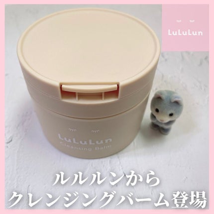 ルルルンクレンジング トーニングバーム HYDRATE WHITE/ルルルン/クレンジングバームを使ったクチコミ(1枚目)