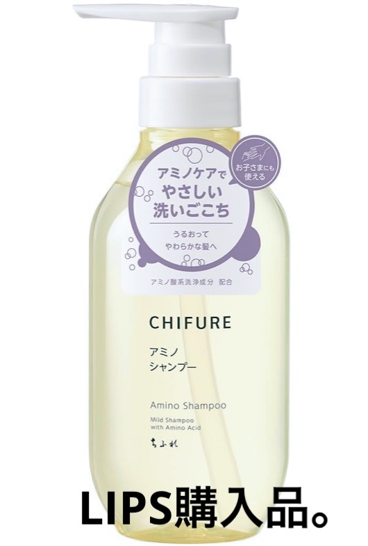 アミノ シャンプー/ちふれ/市販シャンプーを使ったクチコミ（1枚目）