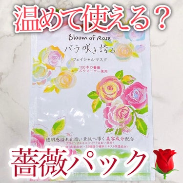 たんたか on LIPS 「✨HERBALEXTRA　リッチフェイシャルマスク✨個包装？の..」（1枚目）