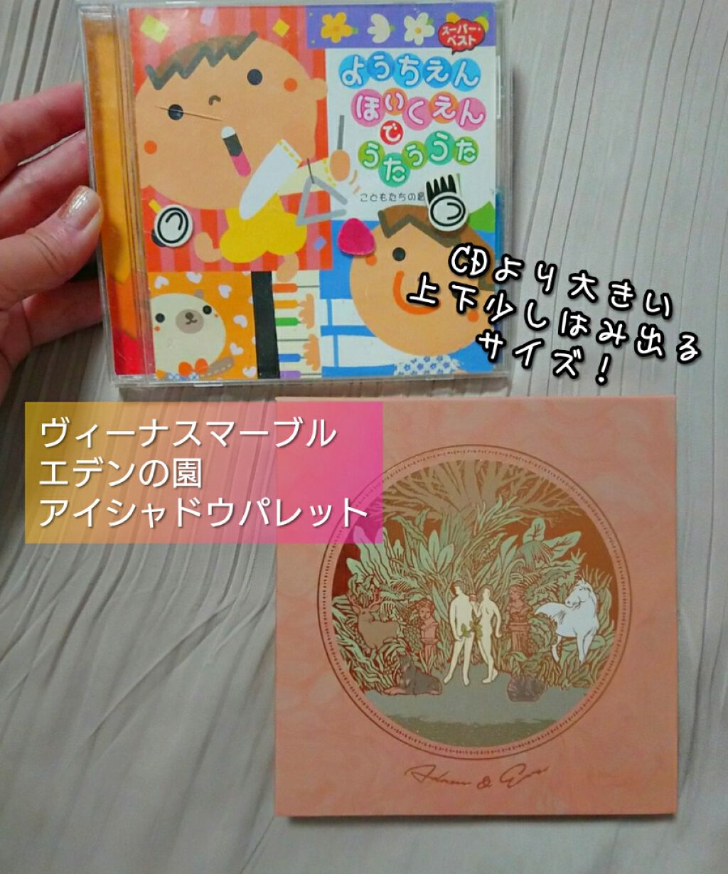 エデンの園 アイシャドウパレット/Venus Marble/アイシャドウパレットを使ったクチコミ（1枚目）