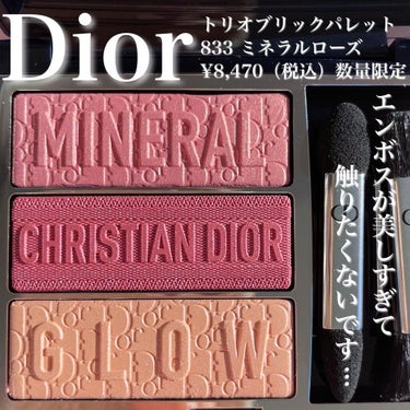 トリオ ブリック パレット/Dior/パウダーアイシャドウを使ったクチコミ（2枚目）