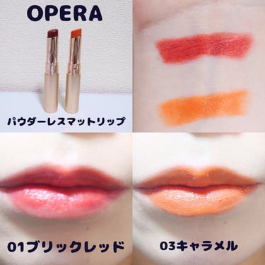 オペラ シアーマットリップスティック 01 ブリックレッド/OPERA/口紅を使ったクチコミ（2枚目）